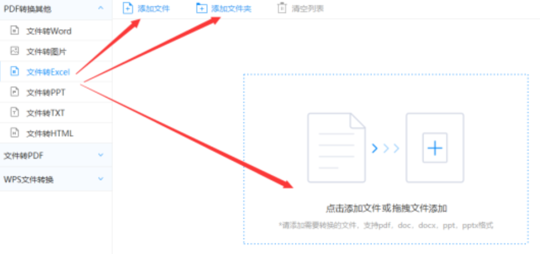 沙巴足球官网app使用讲解 - 选择文件格式